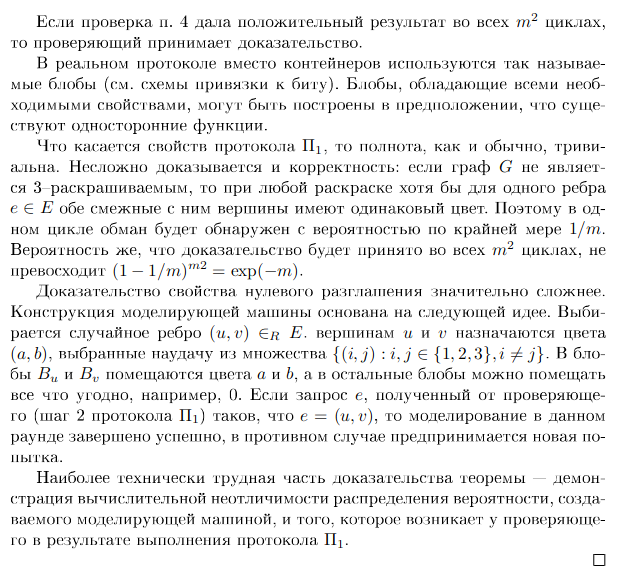 Pasted image 20230116141209.png