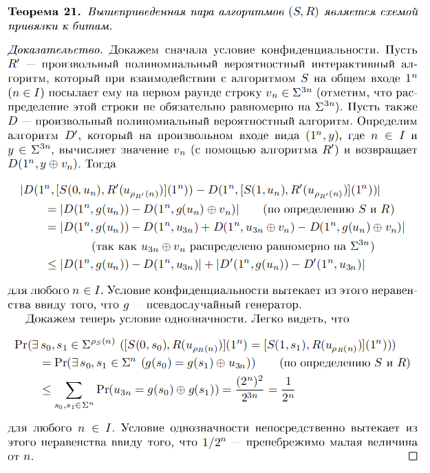 Pasted image 20230116140949.png