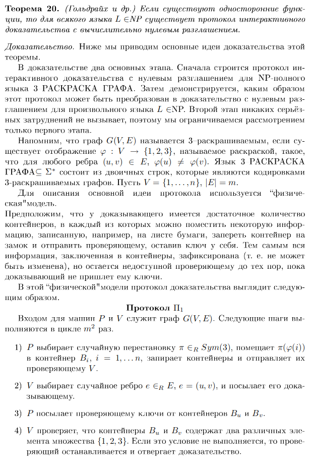 Pasted image 20230116141159.png